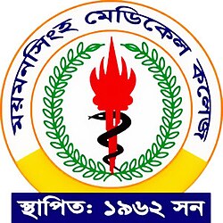 ময়মনসিংহ ব্লাড ব্যাংক এন্ড ট্রান্সফিউশন সেন্টার