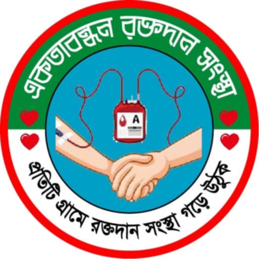 একতাবন্ধন রক্তদান সংস্থা