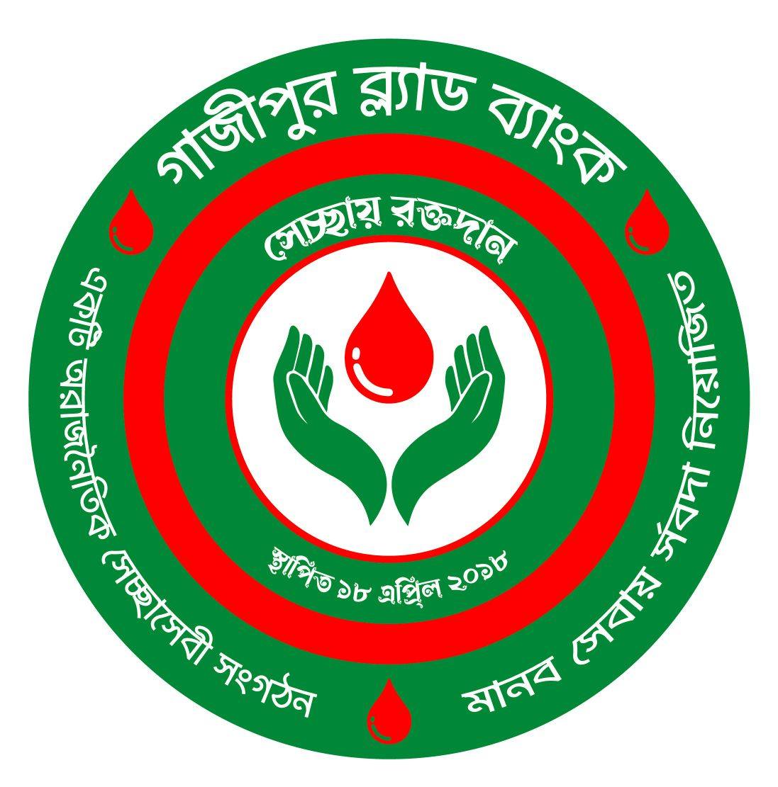 গাজীপুর ব্লাড ব্যাংক
